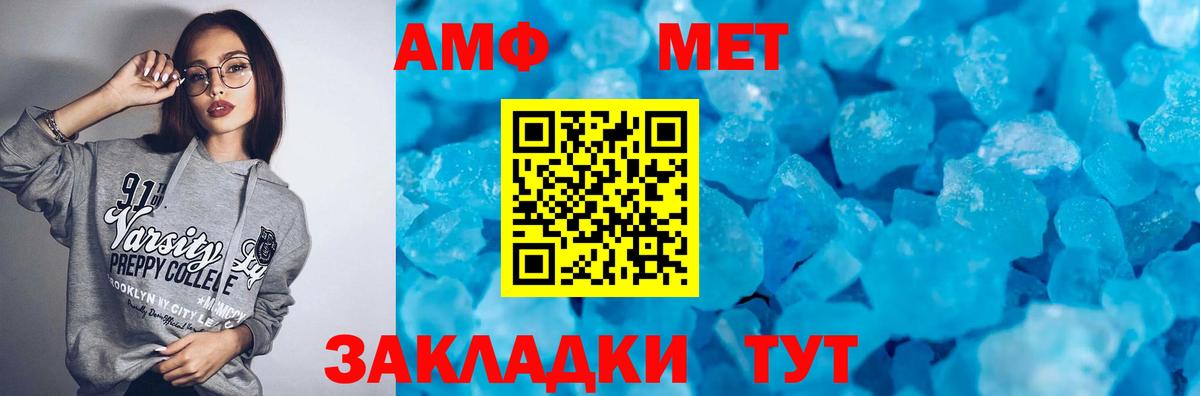 Amphetamine VHQ Жигулёвск