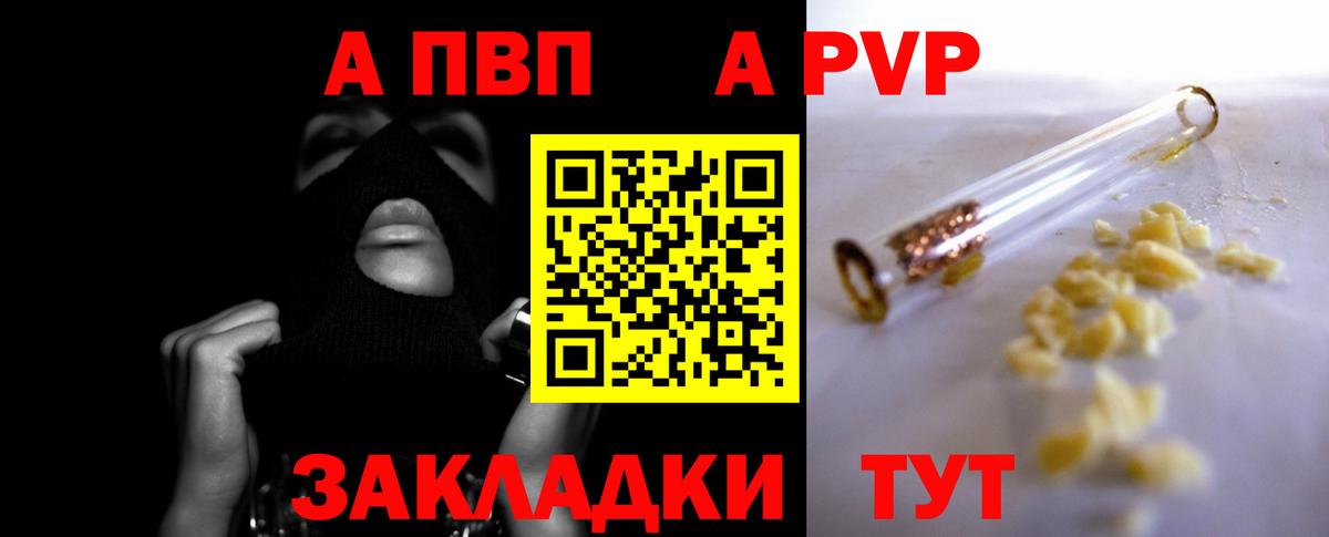 APVP Соль Жигулёвск