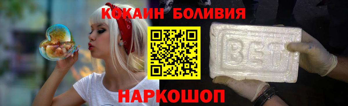 КОКАИН Fish Scale  Кокаин  Жигулёвск  Кокаин 99%  Вход с VPN 