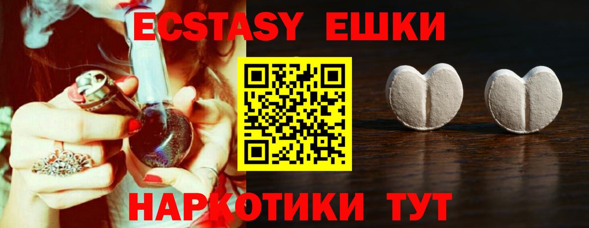 Экстази  Ecstasy диски  Вход с VPN  Жигулёвск  Экстази ешки 
