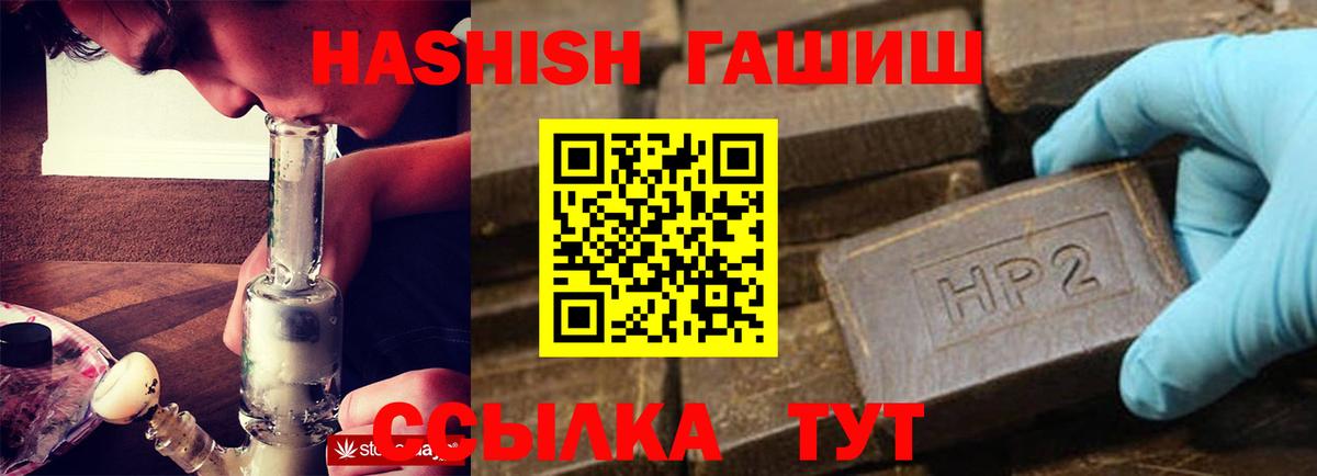 Гашиш AMNESIA HAZE  ГАШ индика сатива  Жигулёвск  Вход с VPN 