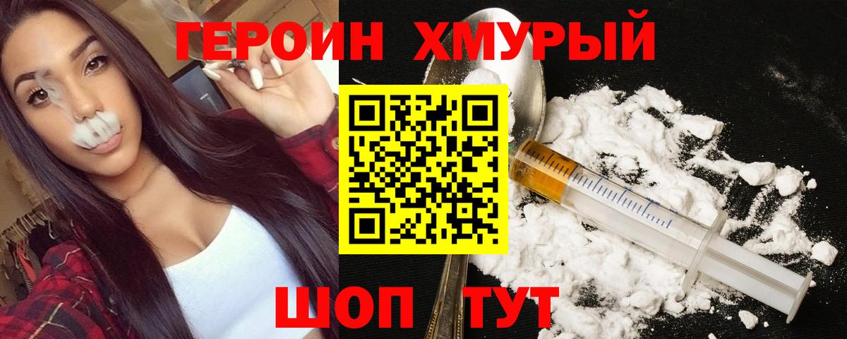 ГЕРОИН герыч Жигулёвск