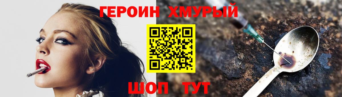 ГЕРОИН хмурый  ГЕРОИН  Жигулёвск  Вход с VPN 