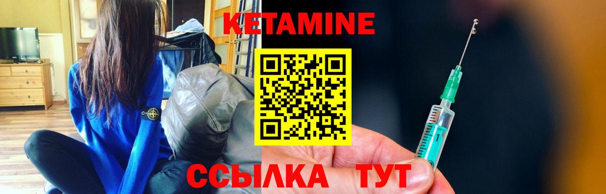 КЕТАМИН ketamine  Вход с VPN  Жигулёвск  КЕТАМИН VHQ 