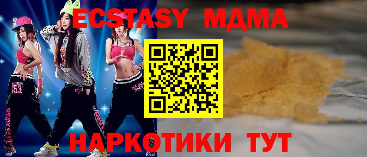 MDMA кристаллы Жигулёвск