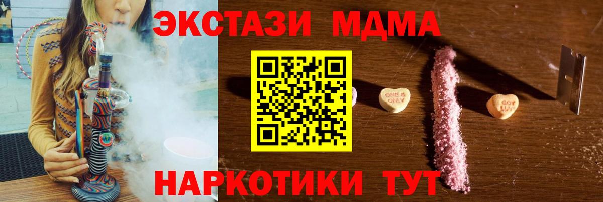 MDMA  Вход с VPN  Жигулёвск  МДМА кристаллы  MDMA молли 