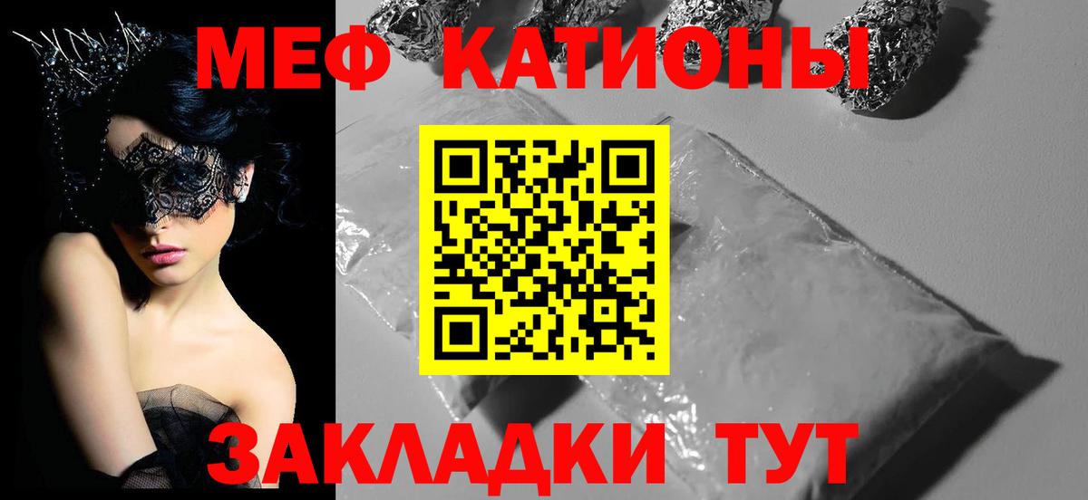 МЯУ-МЯУ  Мефедрон  Жигулёвск  Меф мука  где можно купить   Вход с VPN  МЕФ мука 