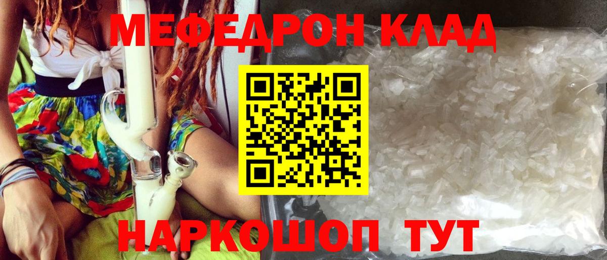 Меф мяу мяу  Жигулёвск