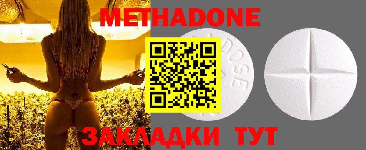 Метадон мёд Жигулёвск