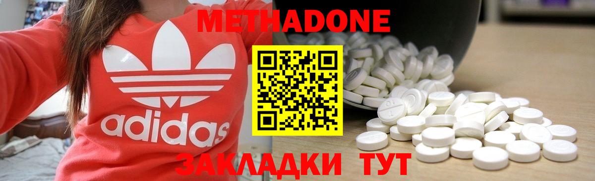 Жигулёвск  Метадон methadone  Метадон кристалл  это телеграм  Вход с VPN  MEGA онион 