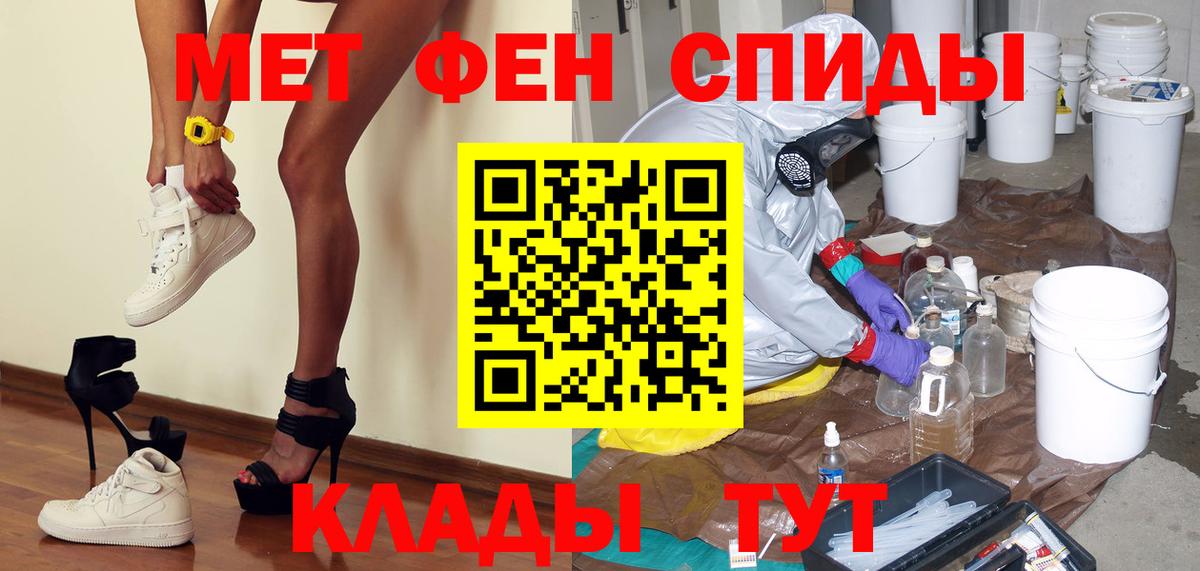 Первитин Methamphetamine Жигулёвск