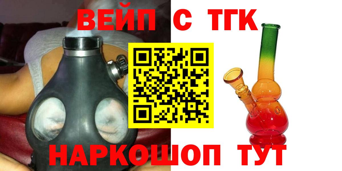 Дистиллят ТГК THC oil Жигулёвск