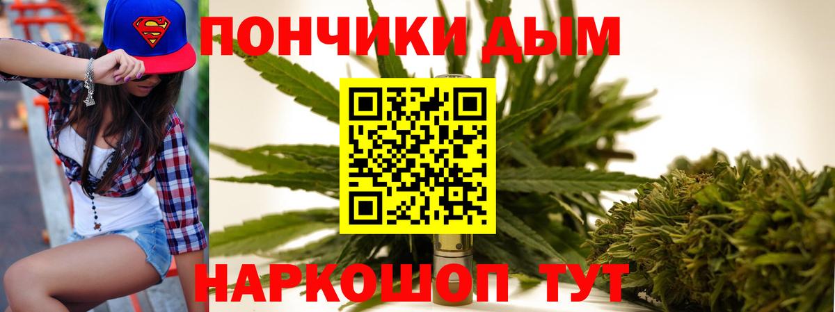 Бошки Шишки планчик  Бошки Шишки THC 21%  Жигулёвск  Вход с VPN  Шишки марихуана ГИДРОПОН 